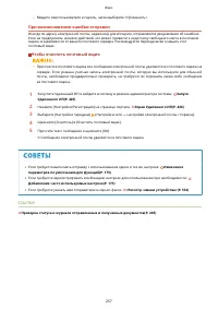 Страница 265