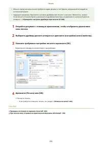 Страница 270