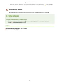 Страница 411