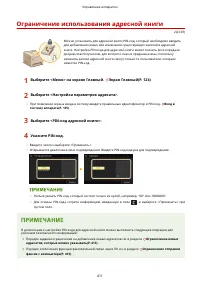 Страница 419