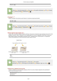 Страница 525