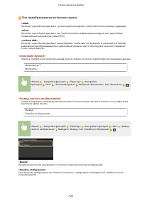 Страница 536