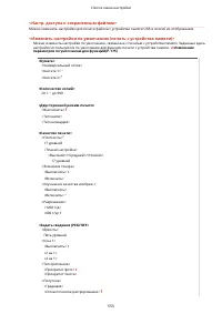 Страница 561