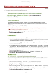 Страница 621