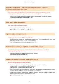 Страница 651