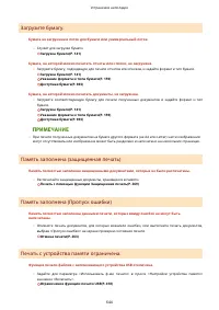 Страница 652