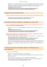 Страница 657