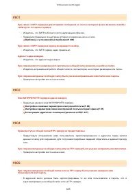 Страница 663