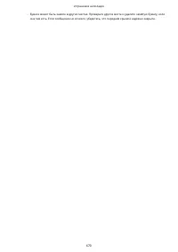 Страница 678