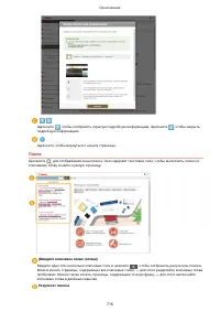 Страница 726