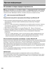 Страница 100