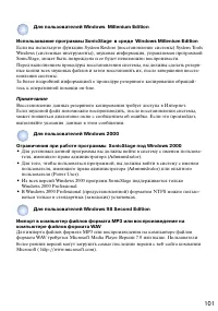 Страница 101