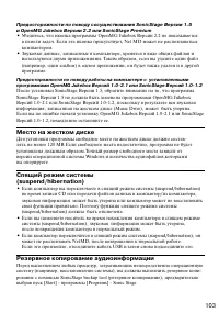 Страница 103