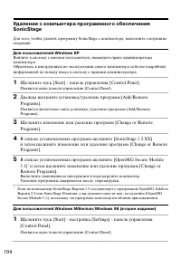 Страница 104