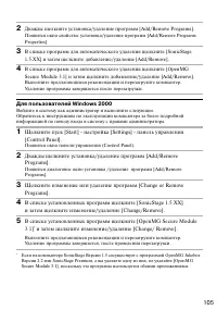 Страница 105