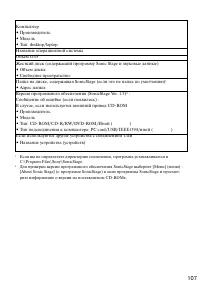 Страница 107