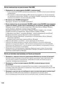 Страница 108