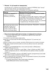 Страница 109