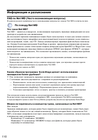 Страница 110