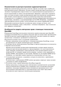 Страница 113