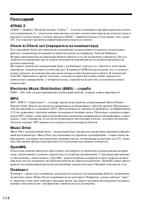 Страница 114