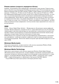 Страница 115