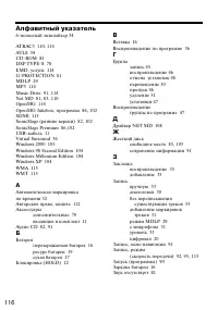 Страница 116