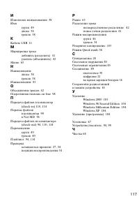 Страница 117