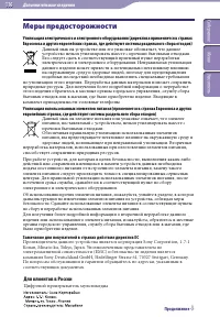 Страница 116