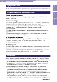 Страница 119