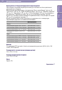 Страница 128