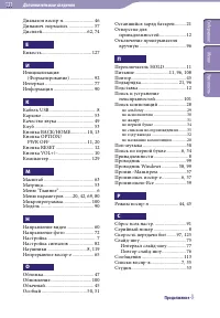 Страница 131