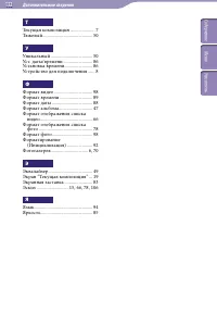 Страница 132