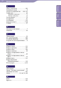 Страница 159