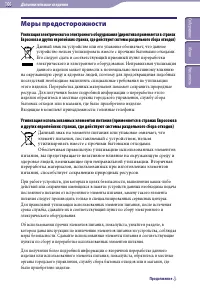 Страница 106