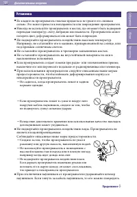 Страница 109