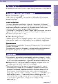 Страница 110