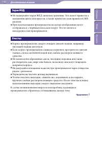 Страница 111