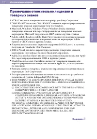 Страница 114