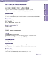 Страница 120