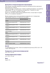 Страница 121