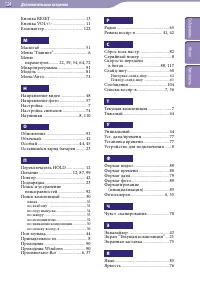 Страница 124