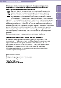 Страница 117