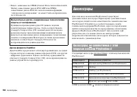 Страница 102