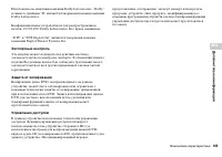 Страница 105