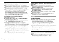 Страница 108