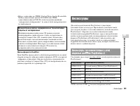 Страница 101