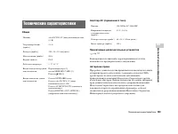 Страница 103