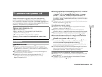 Страница 105