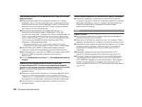 Страница 106